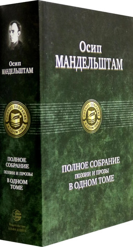 полное собрание - Полное,